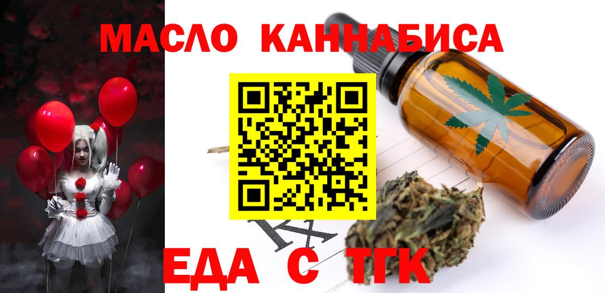 Люберцы  Печенье с ТГК конопля  Вход с VPN 