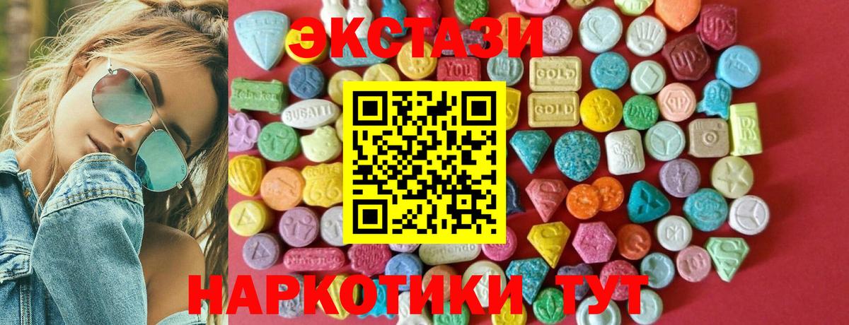 Ecstasy XTC Люберцы