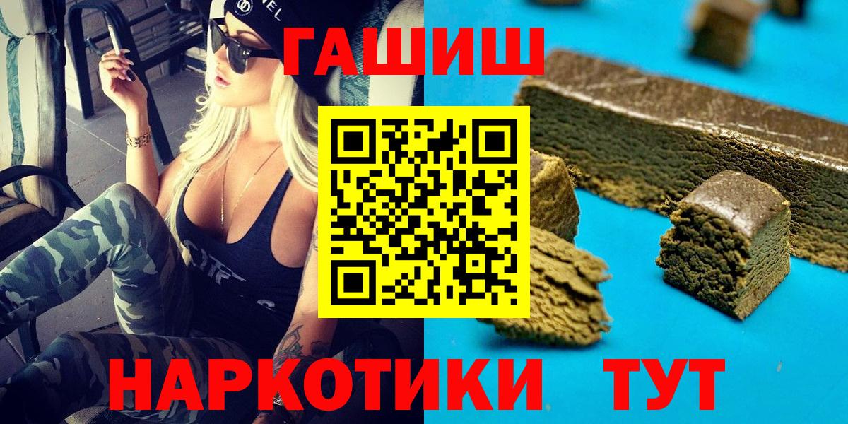 ГАШИШ VHQ  Вход с VPN  Гашиш гарик  Люберцы 
