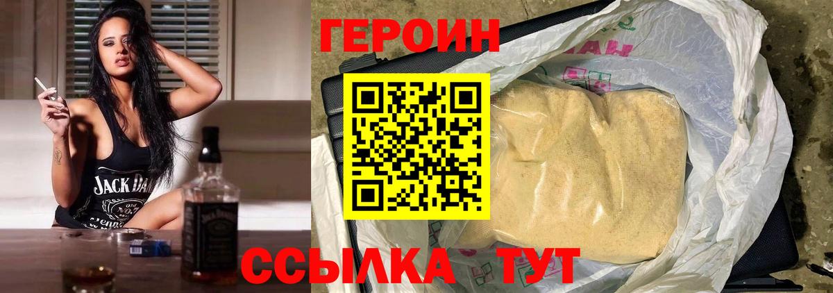 Героин белый  Героин  Люберцы  Вход с VPN 