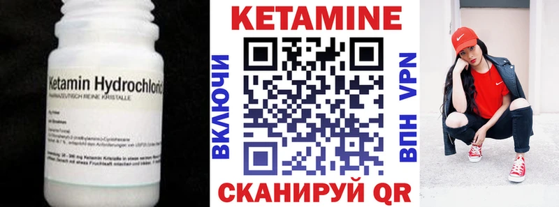 КЕТАМИН ketamine Люберцы