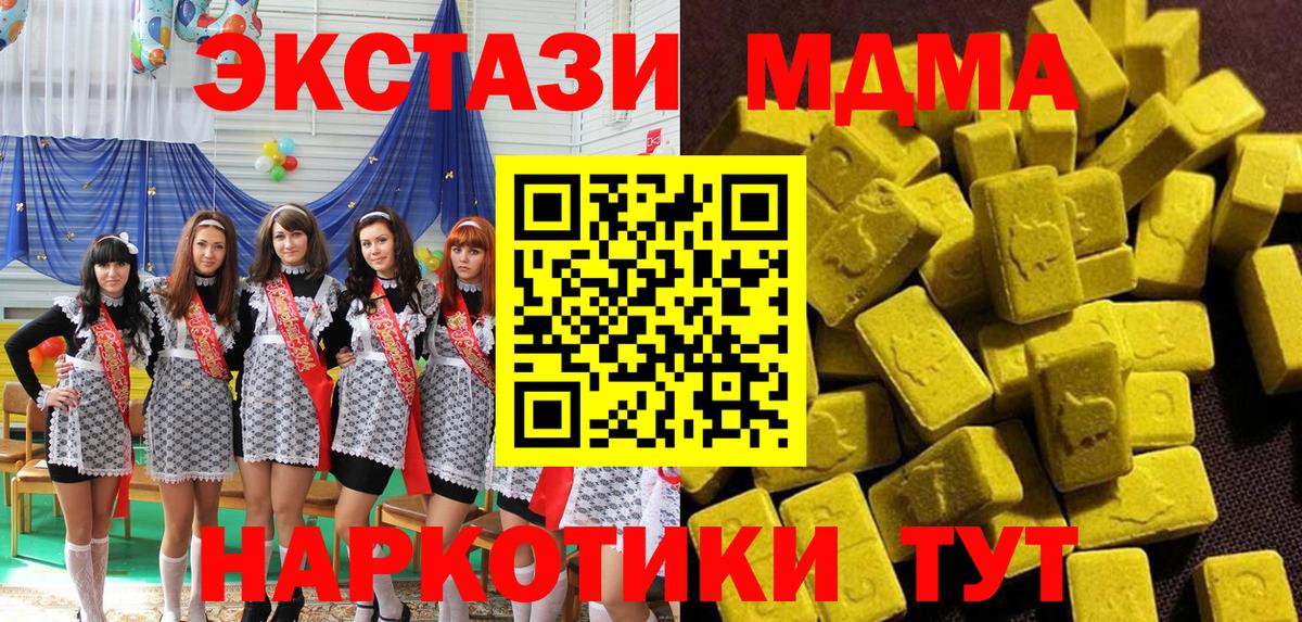 МДМА Molly  МДМА молли  МДМА  Вход с VPN  Люберцы 