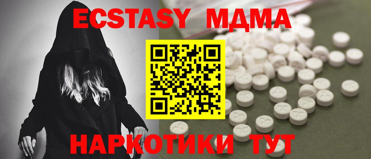 МДМА молли Люберцы