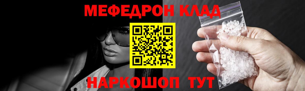 Мефедрон  Вход с VPN  Люберцы  Меф кристаллы  Мефедрон кристаллы 