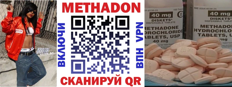 МЕТАДОН methadone Люберцы