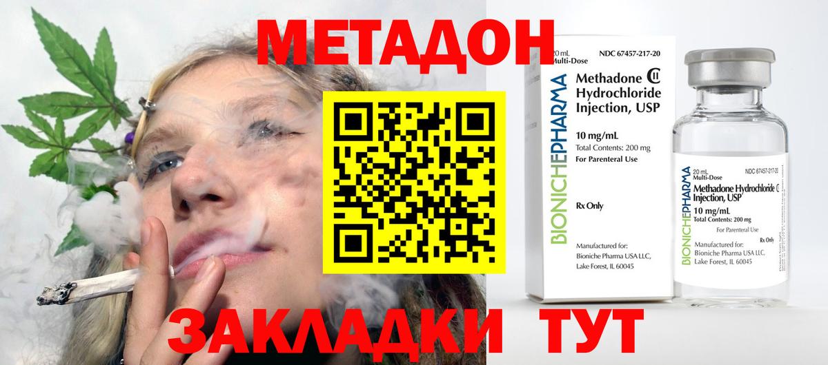 Люберцы  Метадон methadone  Вход с VPN 