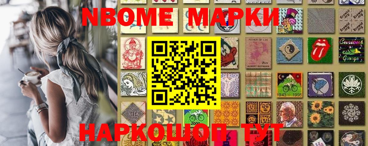 Люберцы  сколько стоит  Вход с VPN  Марки N-bome 1,8мг  Марки NBOMe 