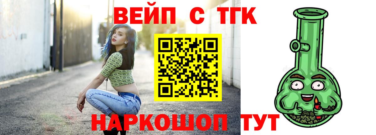 Люберцы  Дистиллят ТГК Wax  Вход с VPN 